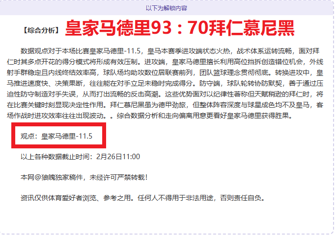 日激战终章,多伦多猛龙,誓斩双敌,BB贝博艾弗森,BB贝博艾弗森体育,BellBet,BB贝博艾弗森体育官网