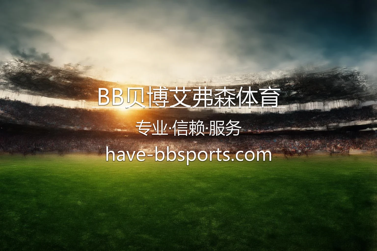 BB贝博艾弗森体育官网 | 真人互动体验 | 极速登录 - BB-Iverson 英雄图